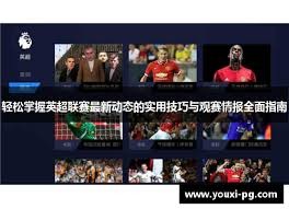 揭秘FIFA世界杯2026美加墨赛场草地的科学与创新