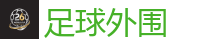 足球外围_2026FIFA世界杯亚洲投注平台